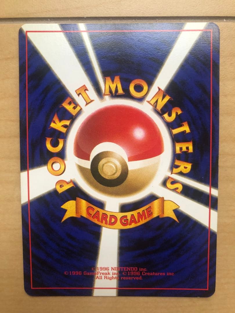 わるいアーボック ★ 第4弾拡張パック ロケット団 ポケモンカード 旧裏