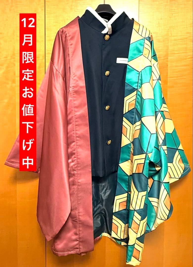 鬼滅の刃　正規品　USJ ユニバ　義勇　羽織り