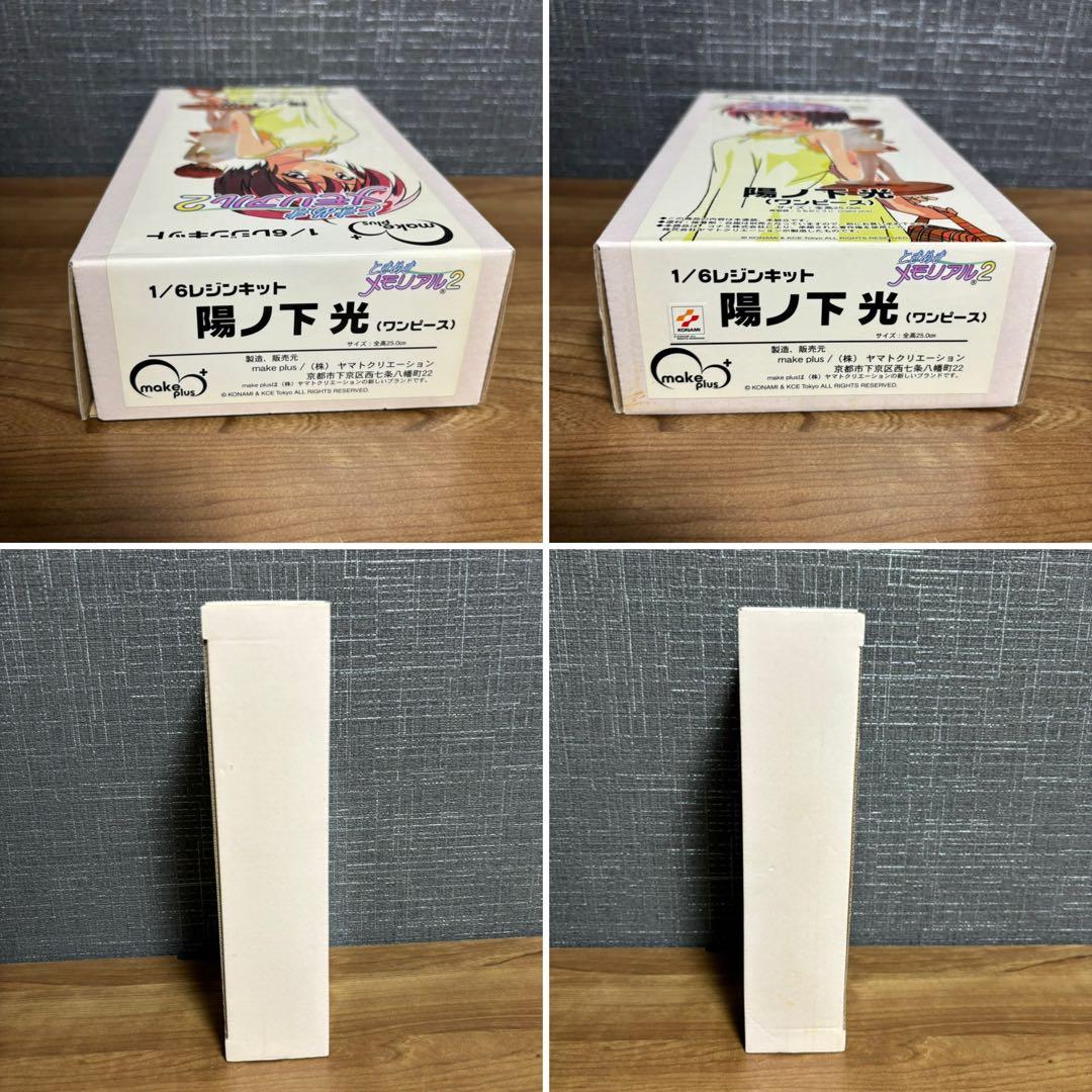 ときめきメモリアル2 陽ノ下光 ワンピース 1/6 レジンキット フィギュア 箱