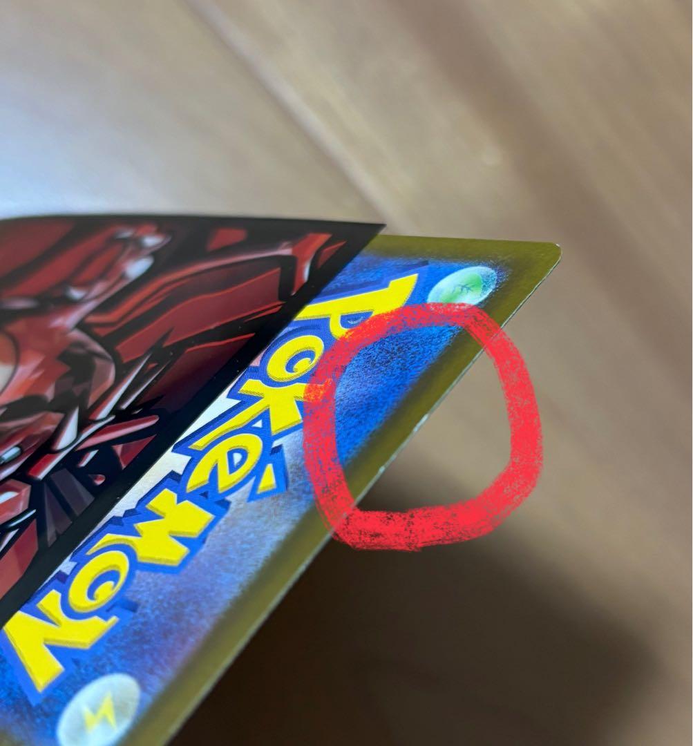 ピカチュウ ex SAR メガドリーム