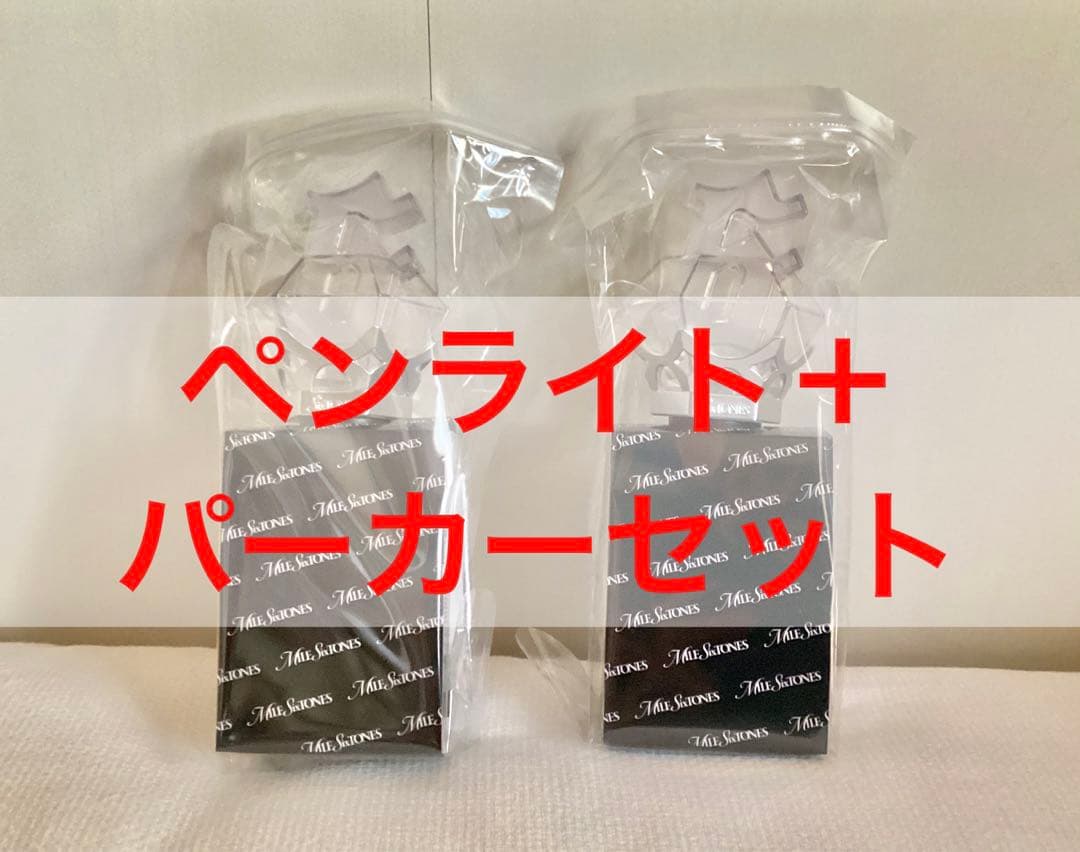 即日発送可◆SixTONES パーカー＋ペンライト2個　セット