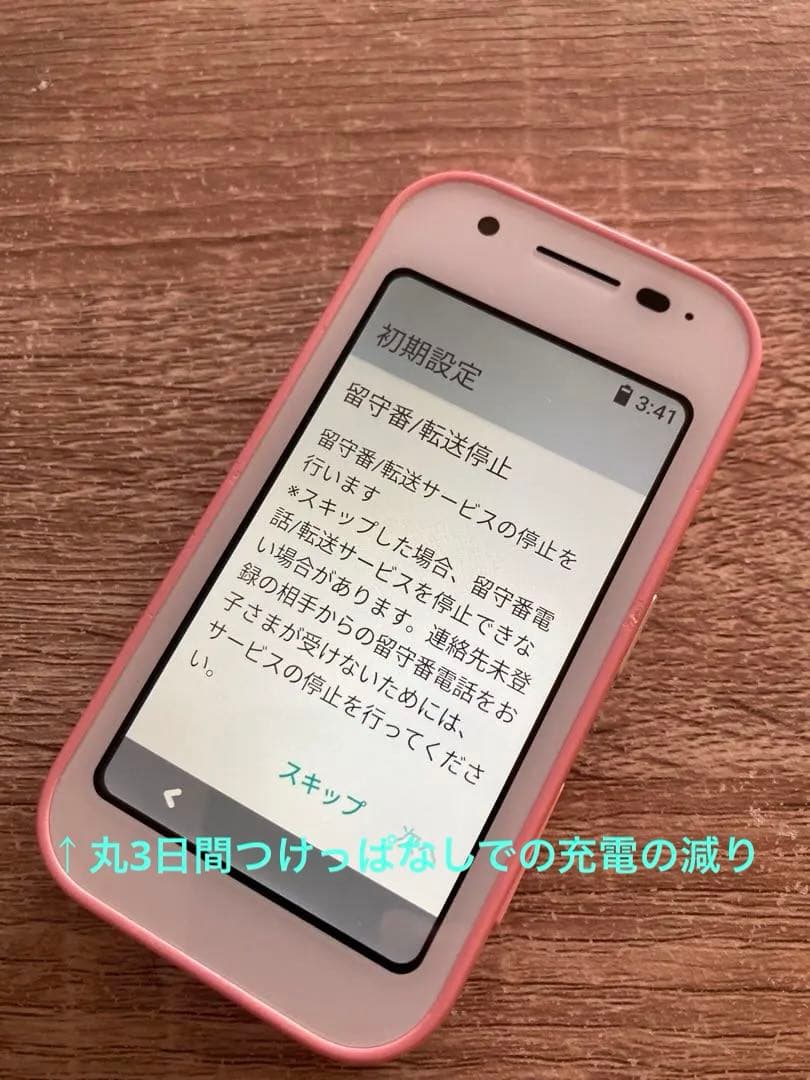 mamorino6 ピンク　箱付き　利用制限○