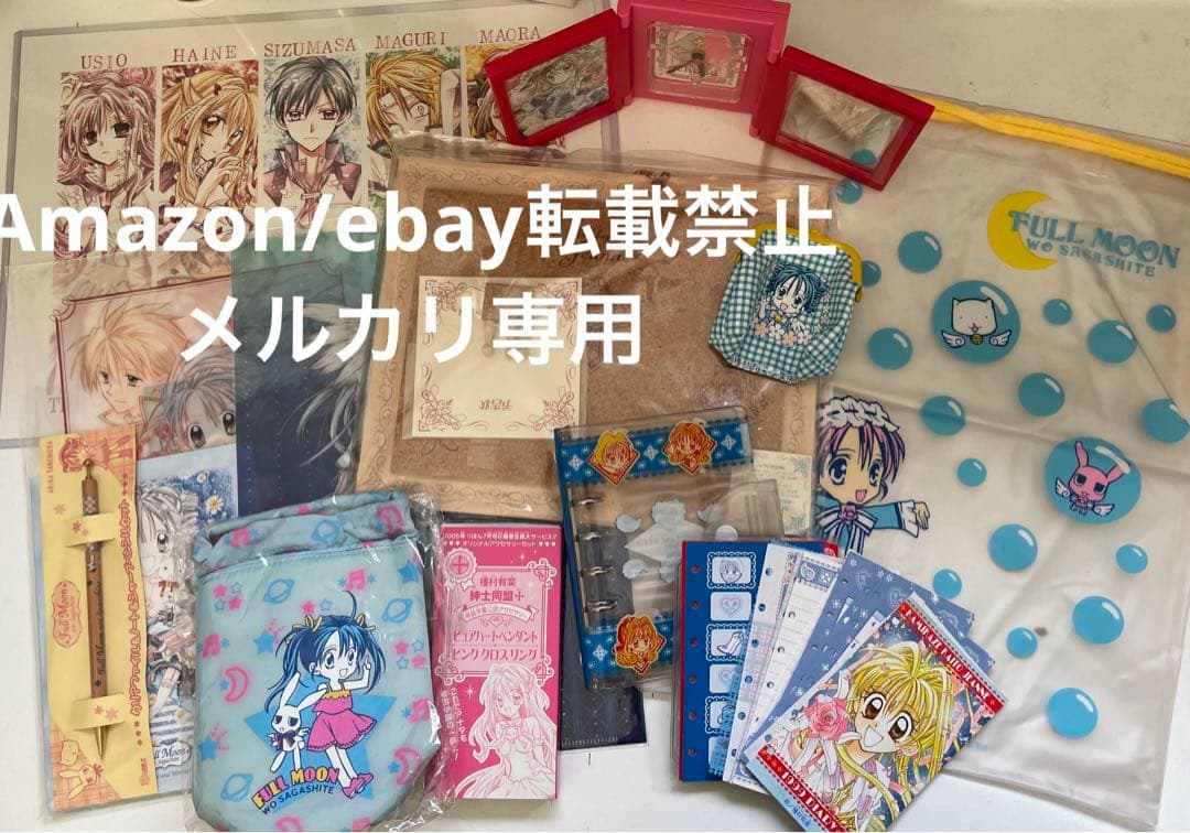 りぼん 応募者全員プレゼント 種村有菜 当選 イベント限定 手帳 神風怪盗