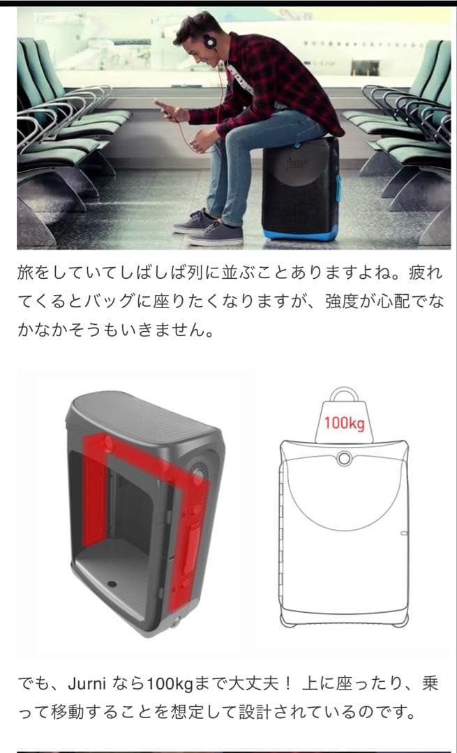 Trunki jurni スーツケース