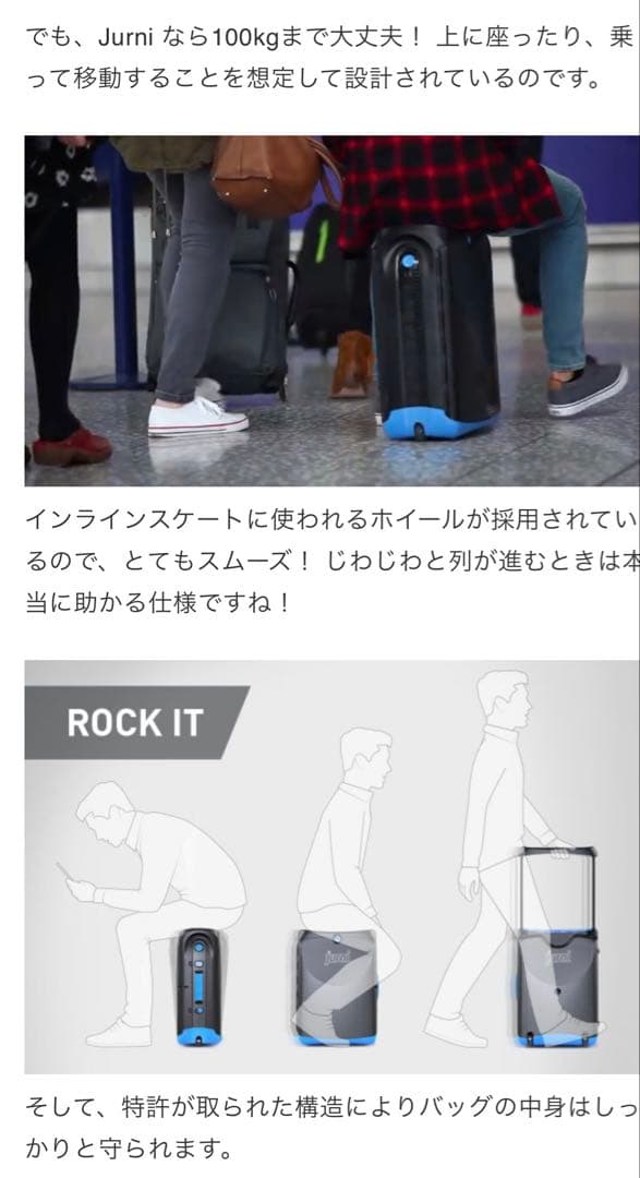 Trunki jurni スーツケース