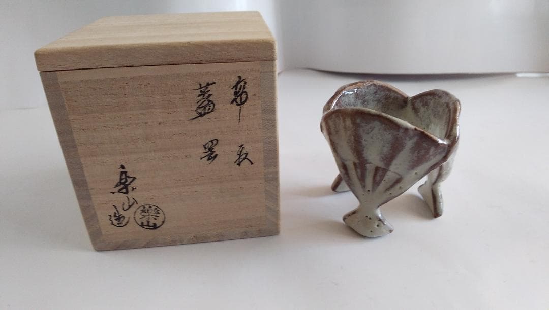 亀井楽山 高取焼 三扇 蓋置 師 十四代味楽 茶道具 新品 未使用 です。