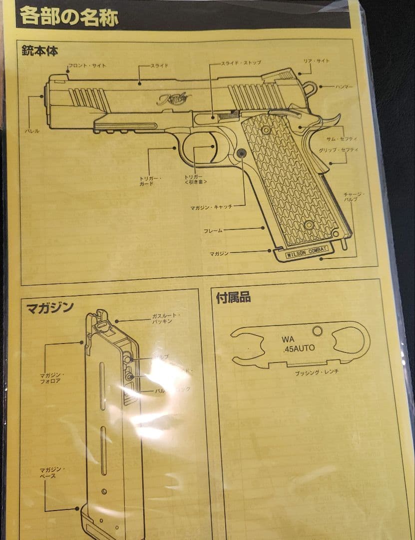 WA WARRIOR 45ACP PISTOL デザート