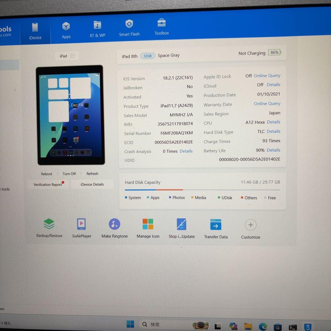 早い者勝ち　バッテリー良好　iPad 第8世代　32GB