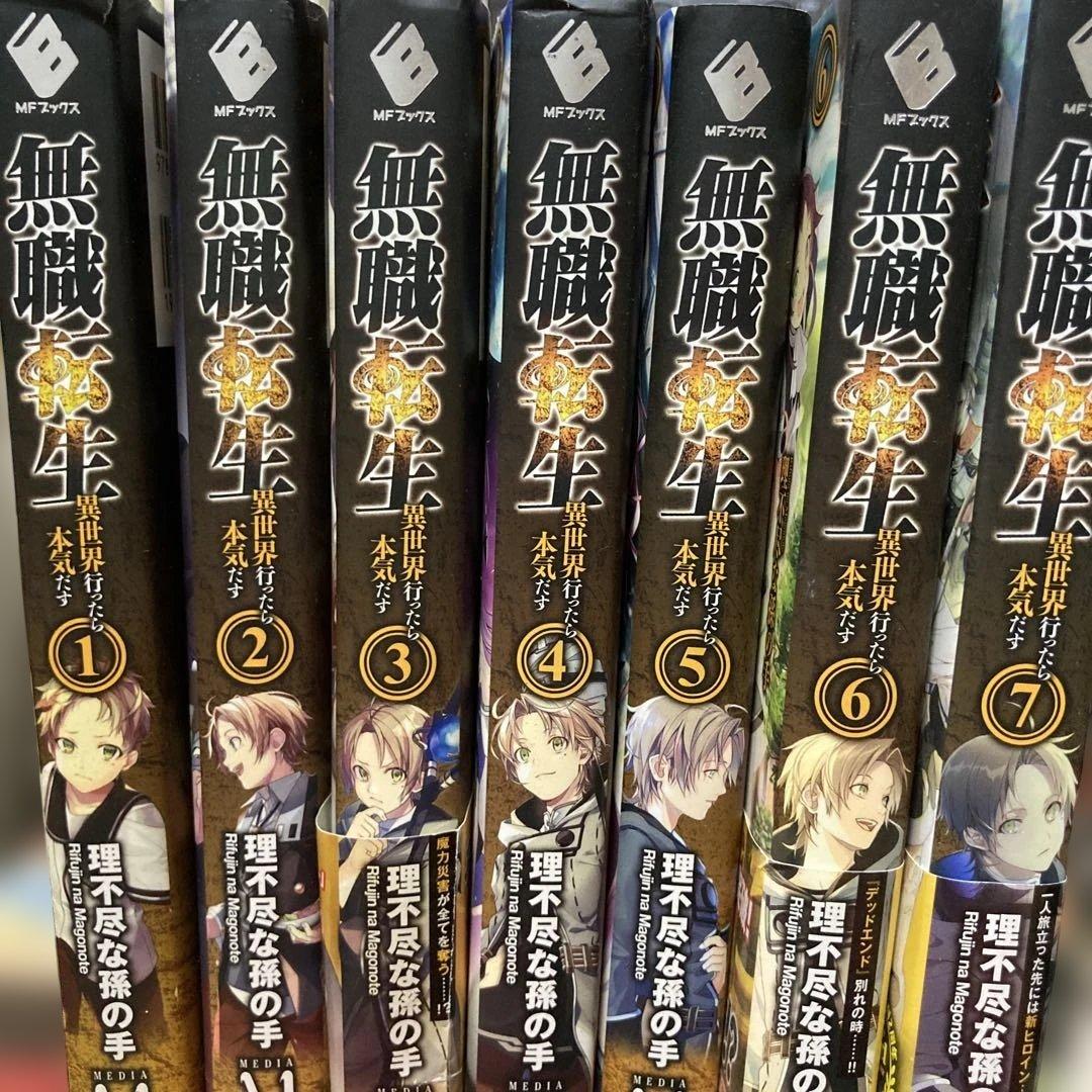 無職転生 全26巻セット.完結記念スペシャルブック