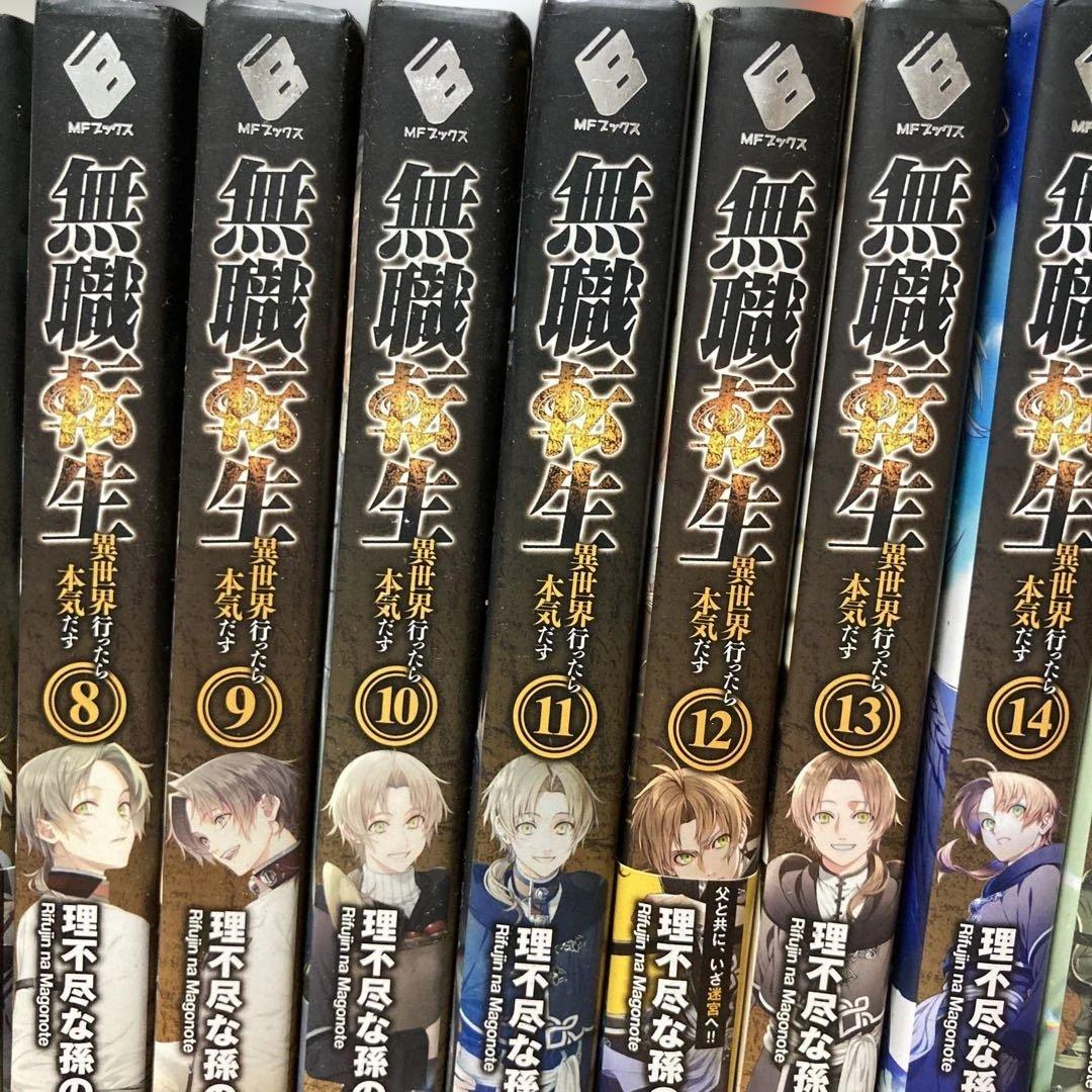 無職転生 全26巻セット.完結記念スペシャルブック