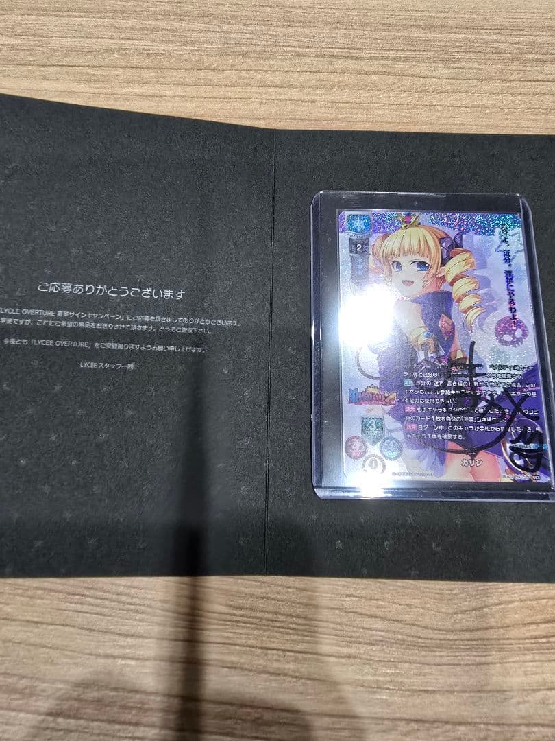 lycee直筆サイン 曹操 華琳 恋姫夢想 台紙付き