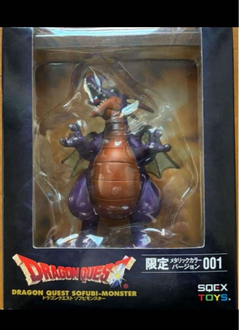 【激レア】ドラクエ　アレフガルドから伝説へ…