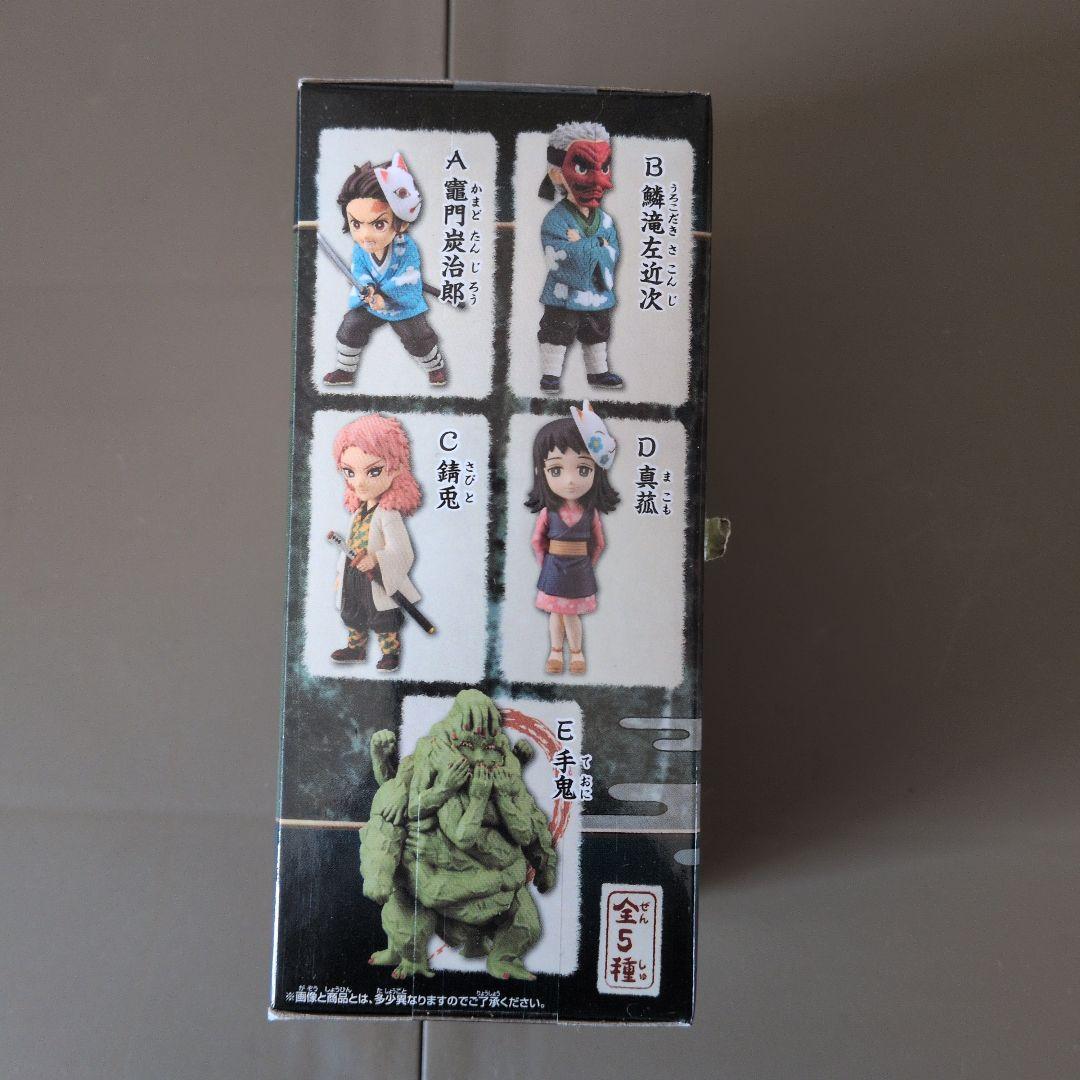 鬼滅の刃 ワールドコレクタブルフィギュア 12体セット