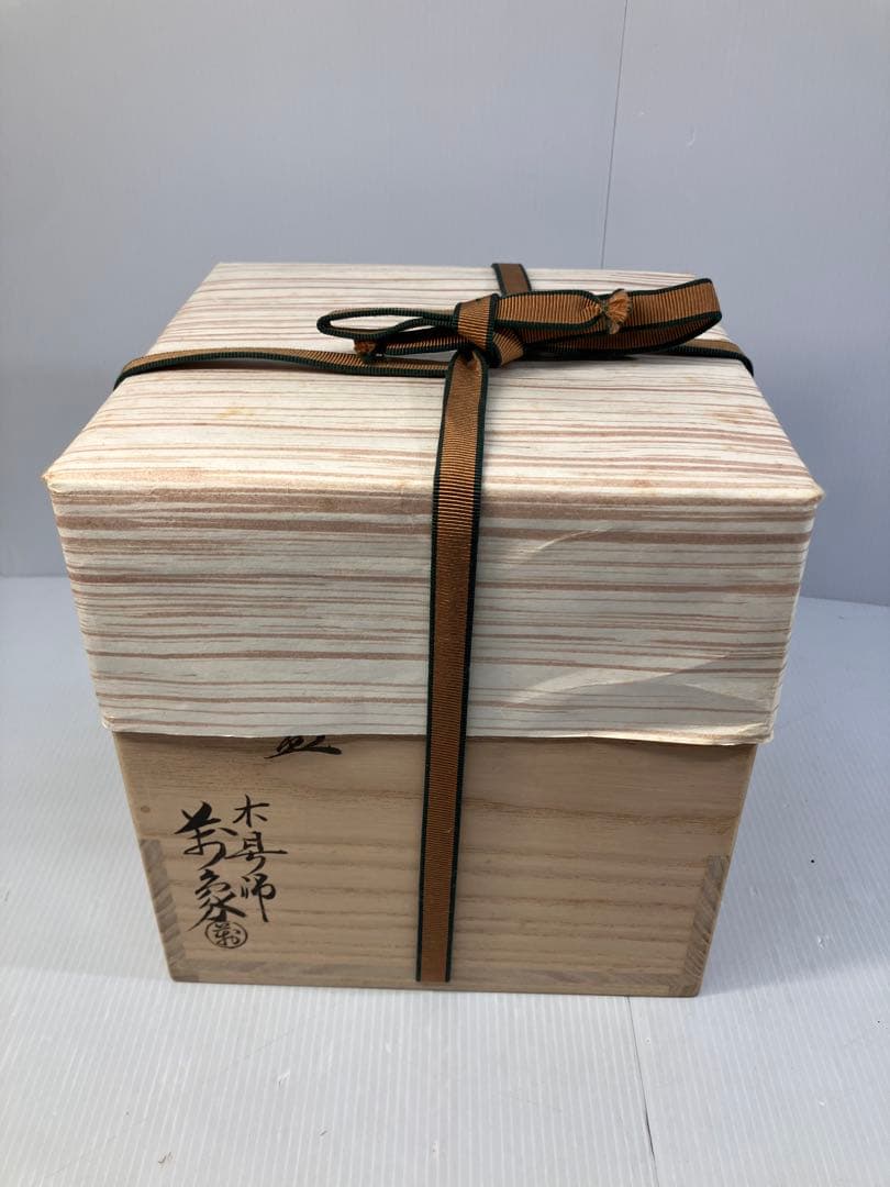 美品！亀井楽山　高取水指　片木目塗蓋　木具師　萬象　共箱