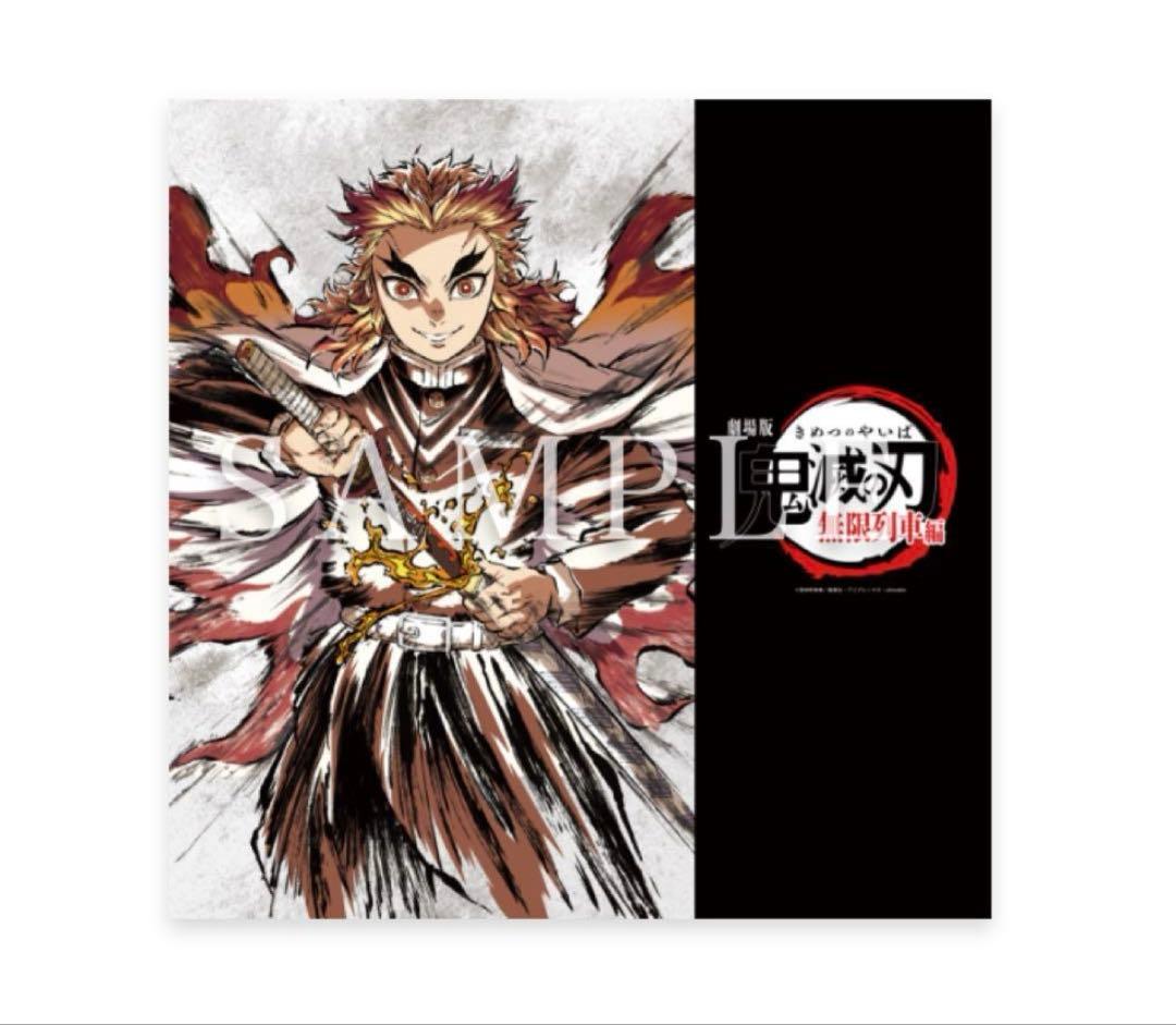 エアコミケ3 劇場版「鬼滅の刃」無限列車編 銀幕画集 豪華版 煉獄杏寿郎