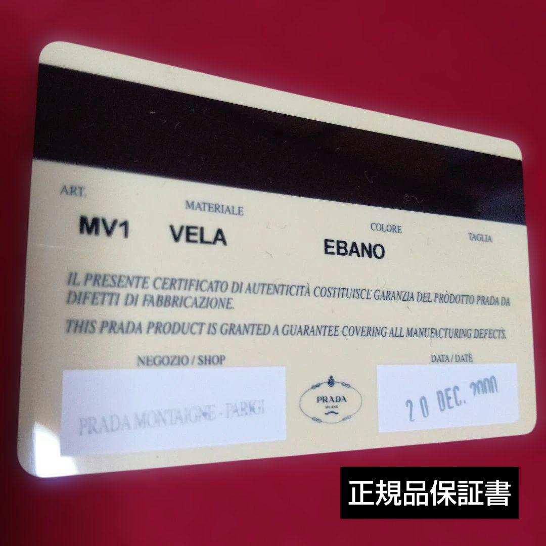 プラダ　ナイロンポケットティッシュケース　正規品