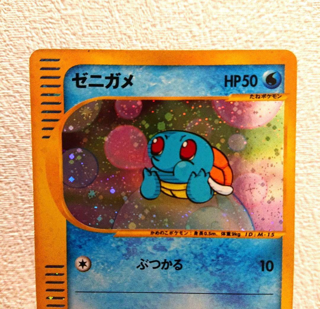 ゼニガメ ミニマム マクドナルドプロモカード