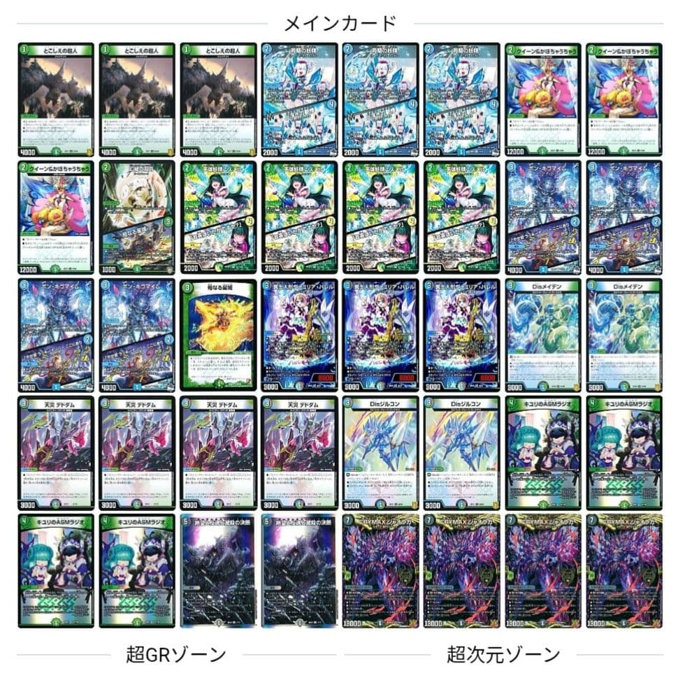 アナカラージャオウガデッキ　メルカリ便