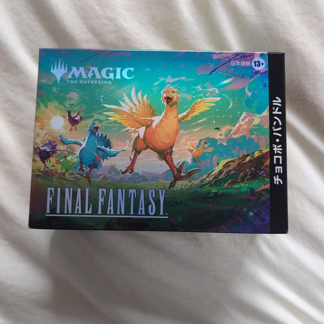 最安値 FINAL FANTASY チョコボバンドル日本語版