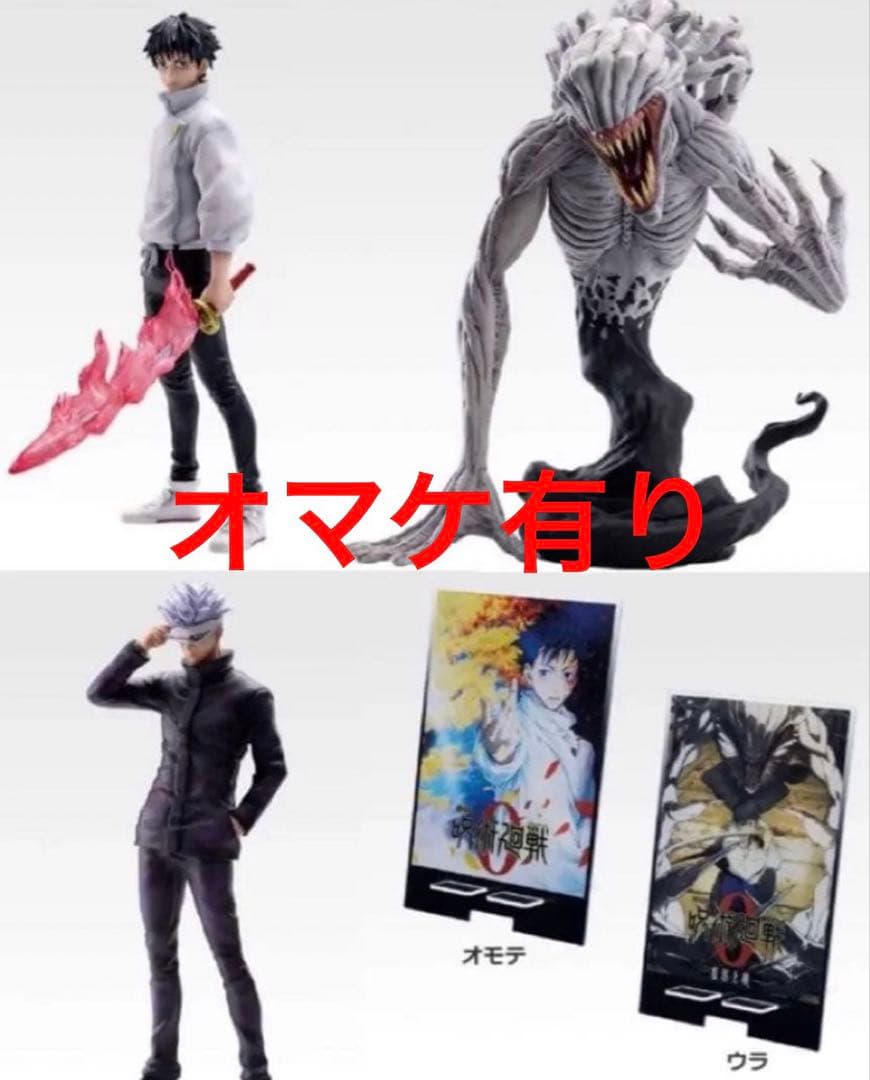 一番くじ 呪術廻戦 A賞 乙骨憂太B賞 五条悟C賞 祈本里香 D賞 オマケ付き