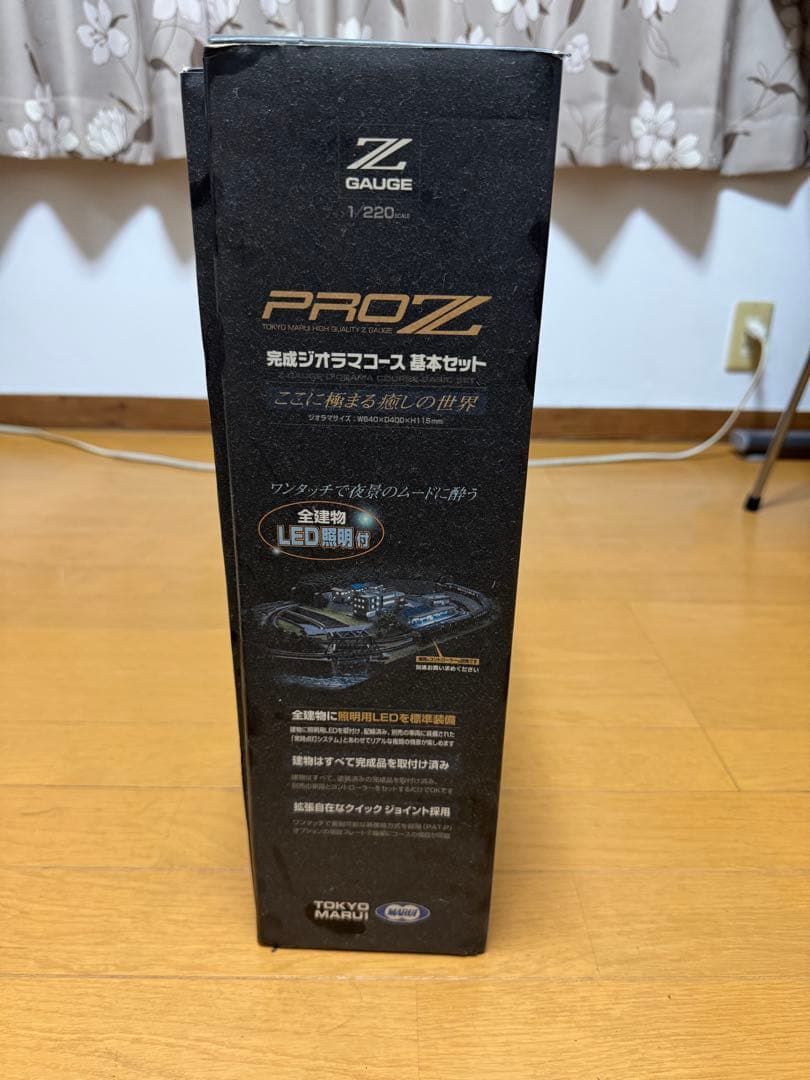 東京マルイ PRO Z 完成ジオラマコース基本セット