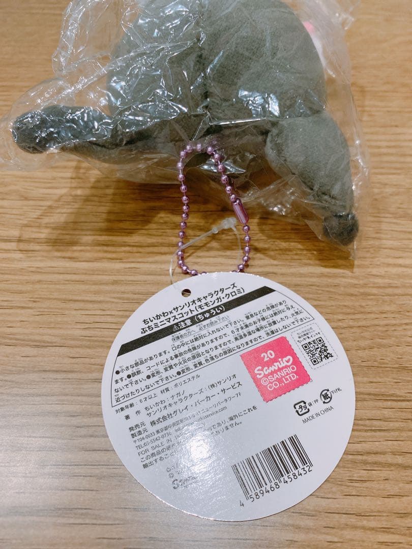 ちいかわ×サンリオキャラクターズ モモンガ・クロミ ぷちミニマスコット