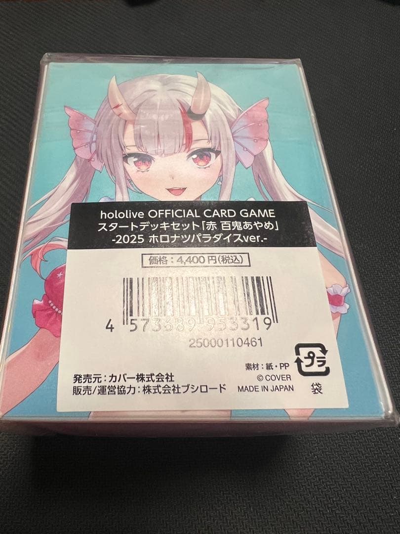 ホロカ　百鬼あやめ　2025ホロナツパラダイスver