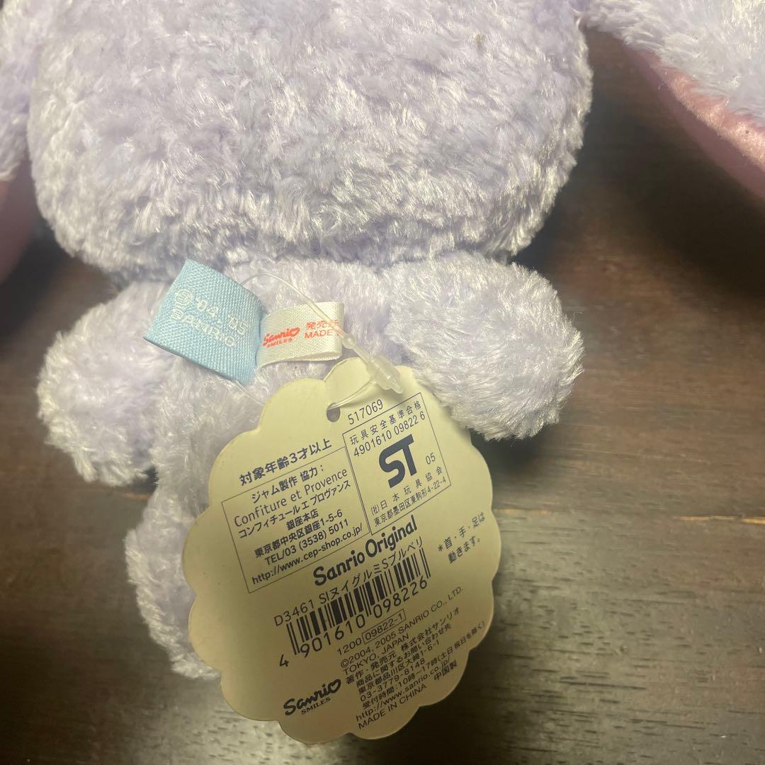 シュガーバニーズ　サンリオ ぬいぐるみ　ブルーベリーうさ