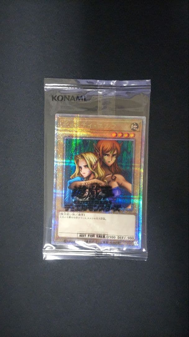 ヂェミナイ・エルフ 25th DKC