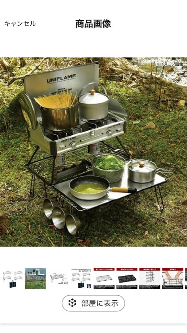 UNIFLAME フィールドラック4台&ウッド天板&収納トートセット