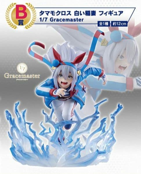 一番くじウマ娘 シンデレラグレイ フィギュアコンプリート、その他セット