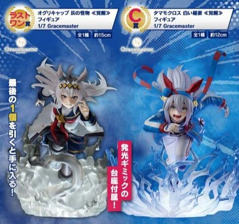 一番くじウマ娘 シンデレラグレイ フィギュアコンプリート、その他セット