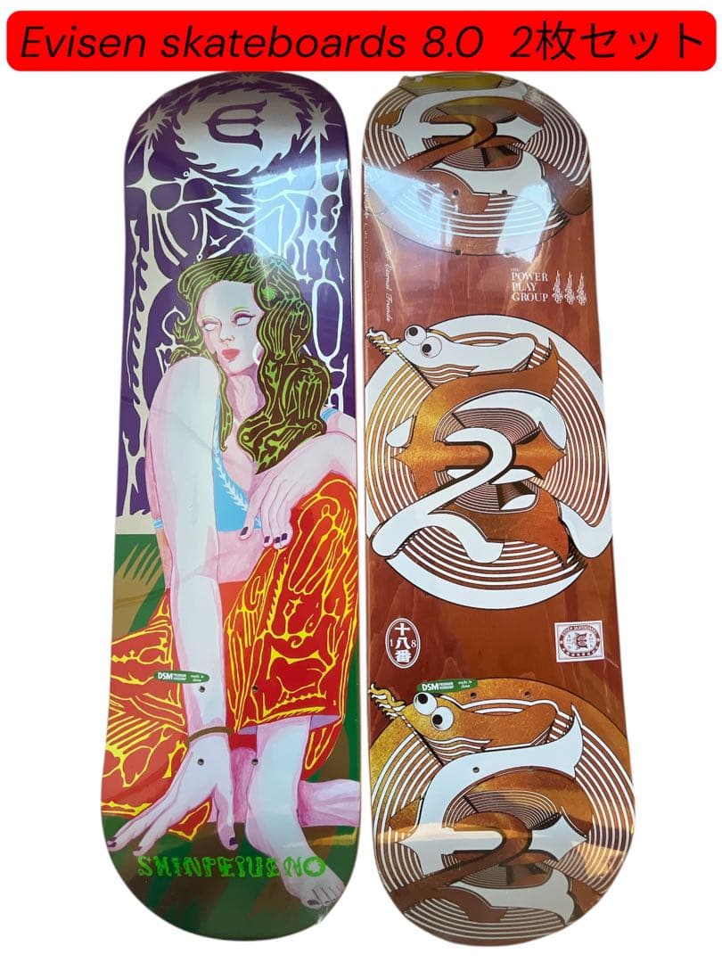【お得　新品未使用品！】Evisen スケートボードデッキ 2枚セット