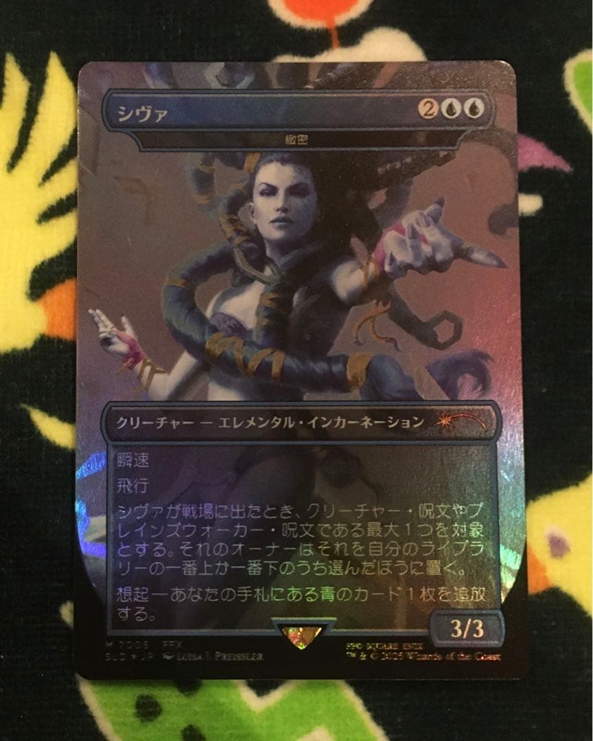 MTGカード 緻密/Subtlety シヴァ Secret Lair foil