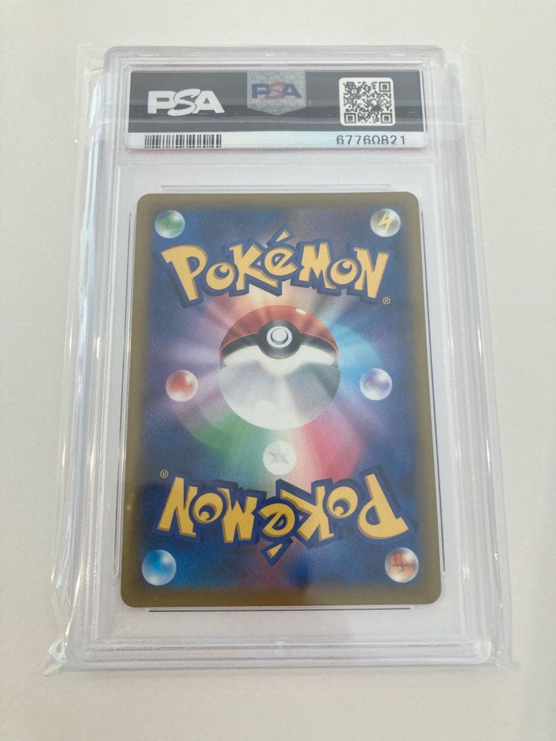 ピカチュウV スタートデッキ100 psa10