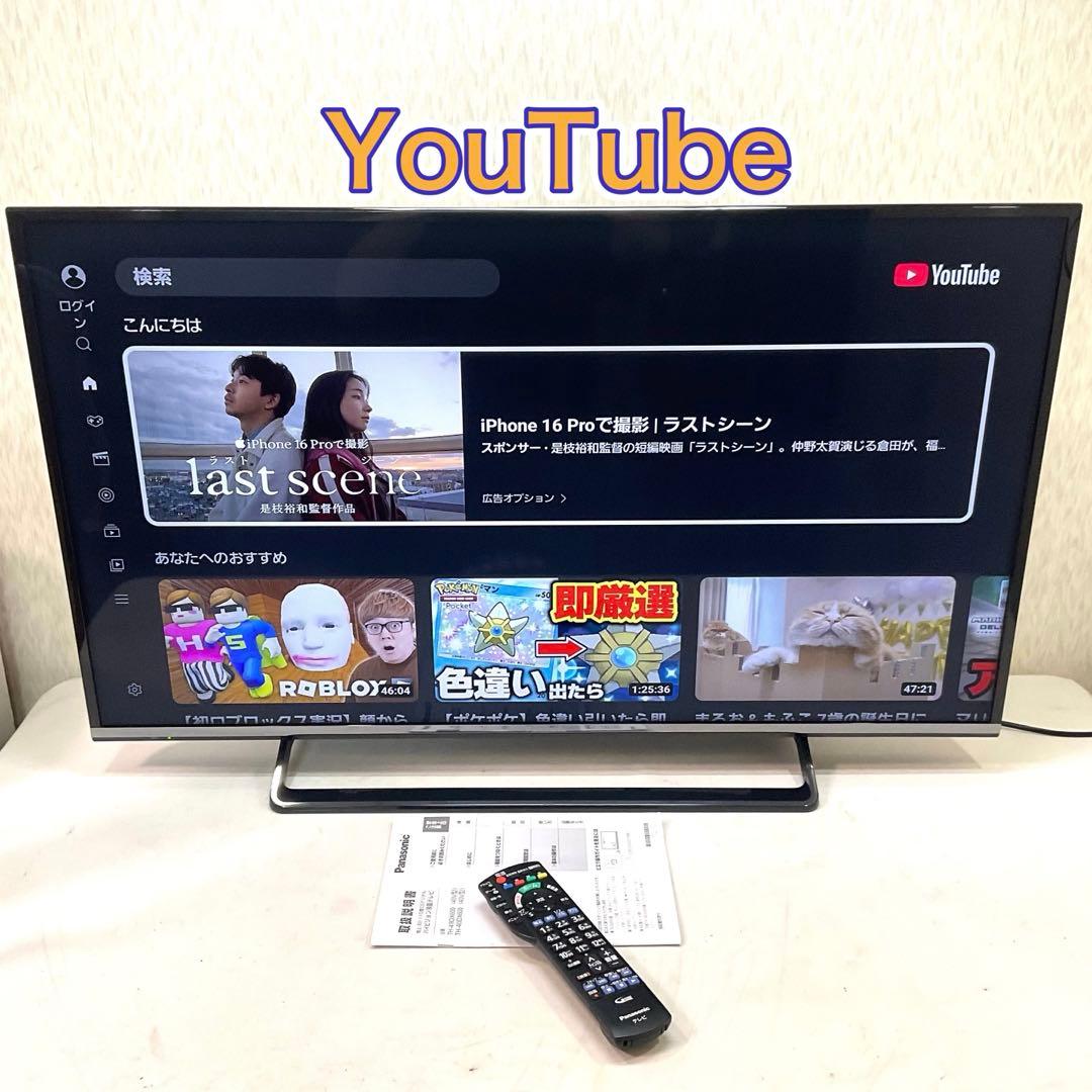【れすきゅーくん】4K超美品40型パナソニックスマートテレビネット接続可能