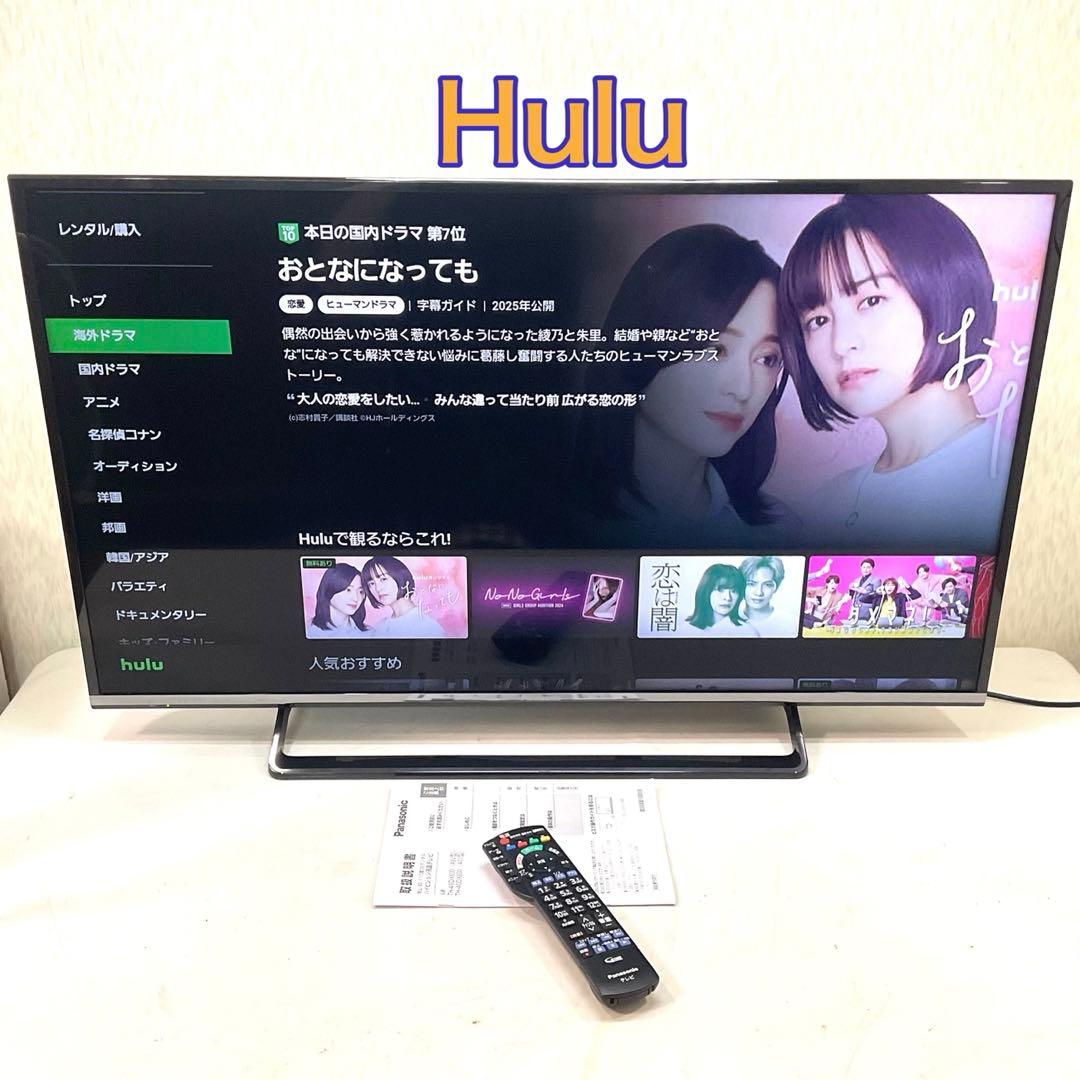 【れすきゅーくん】4K超美品40型パナソニックスマートテレビネット接続可能