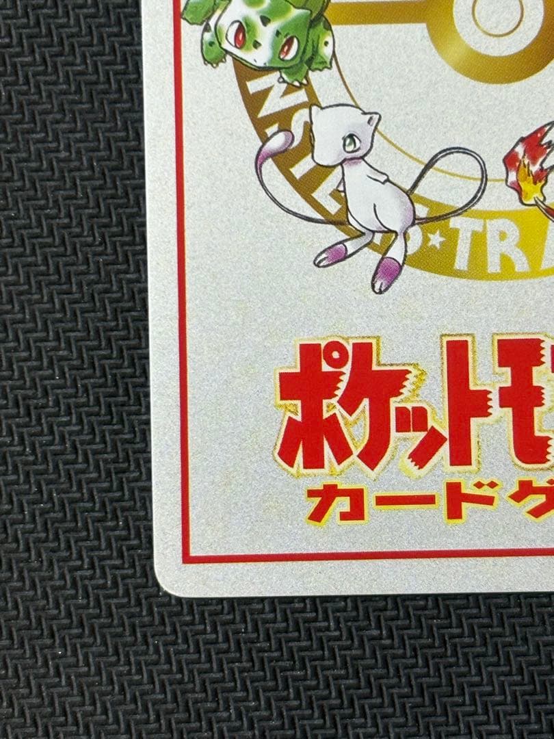 オーヤマのピカチュウ 美品