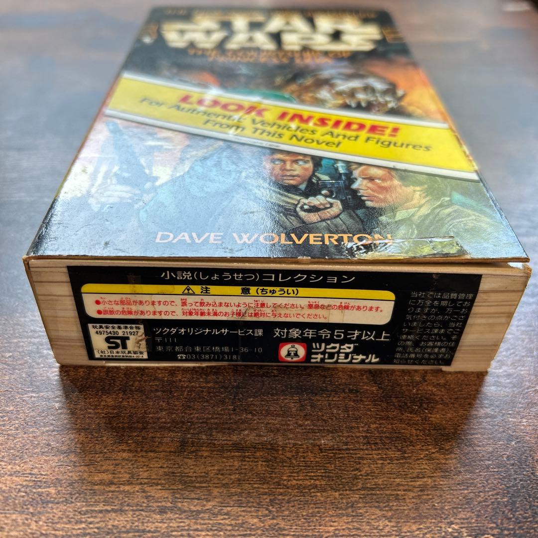 スターウォーズ マイクロマシーン 小説コレクション VI フィギュア