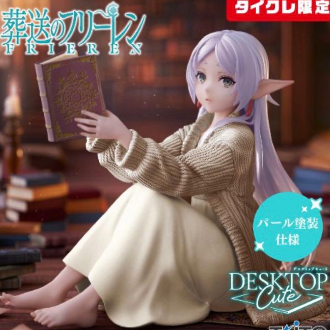 新品・未開封　9個セット　タイクレ限定フィギュア　まとめ売り