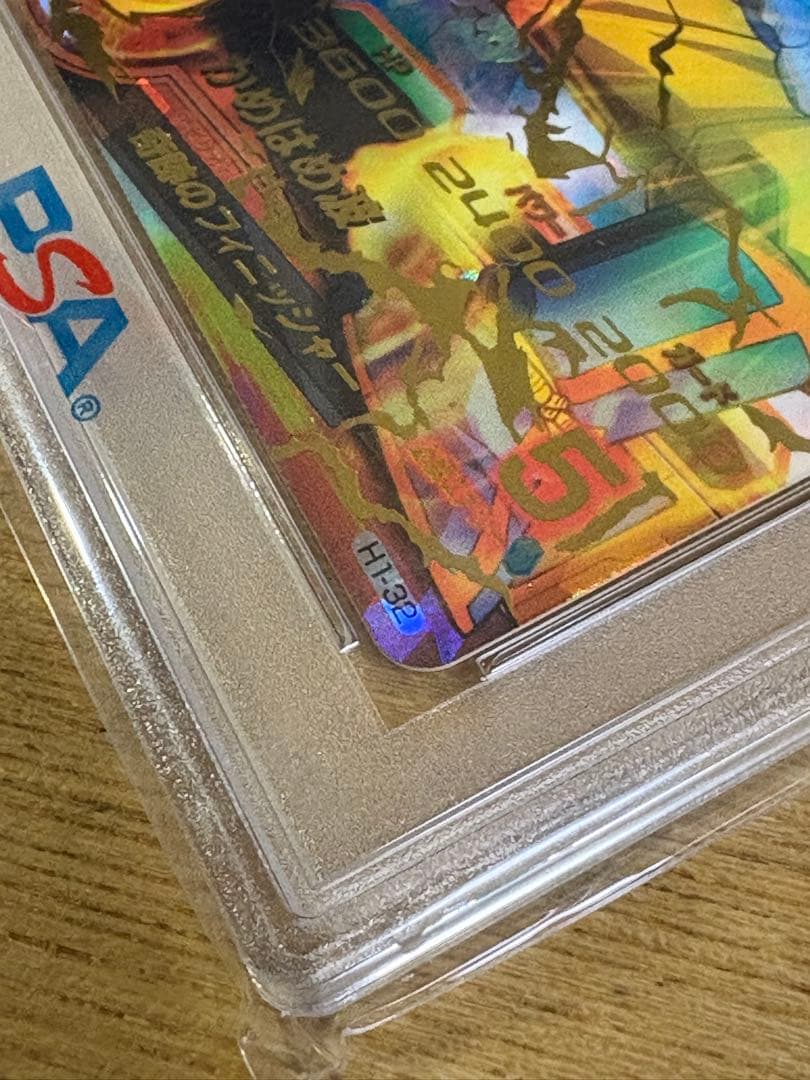 ドラゴンボールヒーローズ　psa10 H1-32 悟空 旧弾