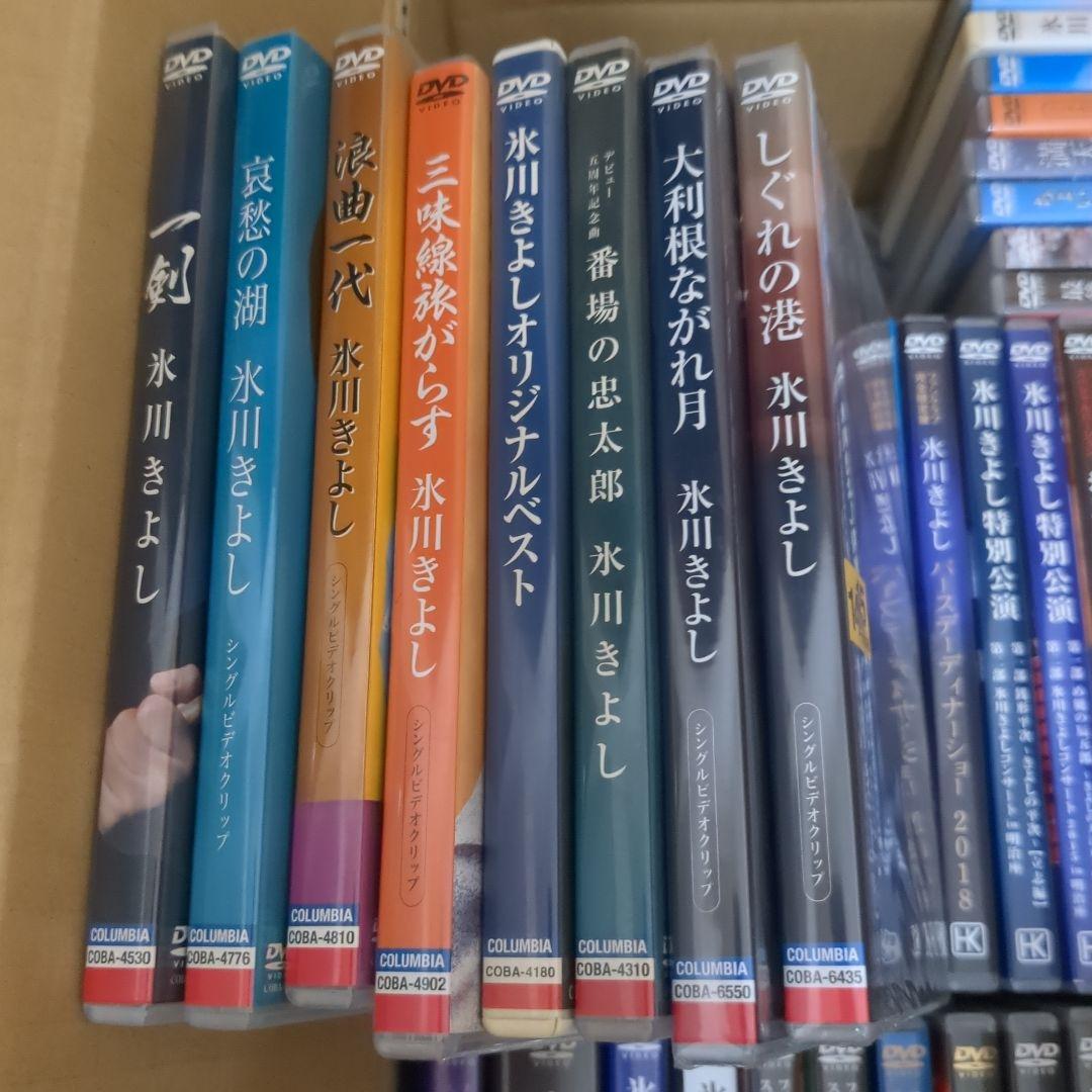 氷川きよし DVD 62枚セット ファンクラブ限定 含む