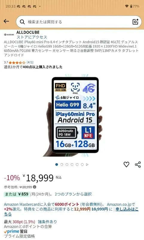 iplay 60 mini pro スマホリング付