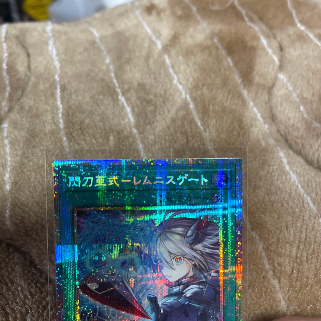 閃刀亜式　レムニスゲート　遊戯王
