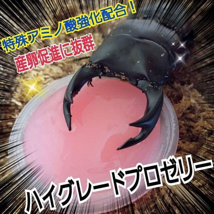 特選ハイグレードプロゼリー400個　産卵促進・長寿に抜群！食べやすいワイドカップ