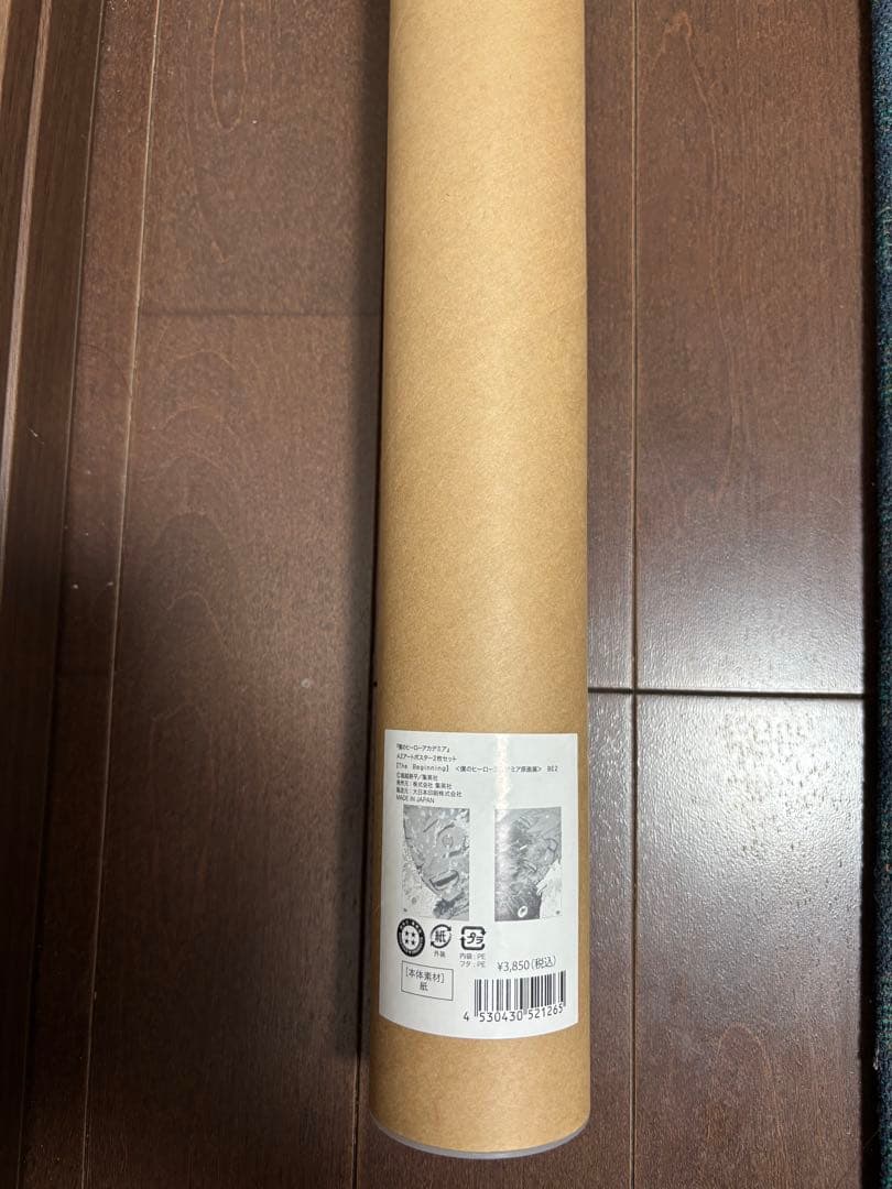 【新品】ヒロアカ　爆豪勝己　the beginning アートポスター　原画展