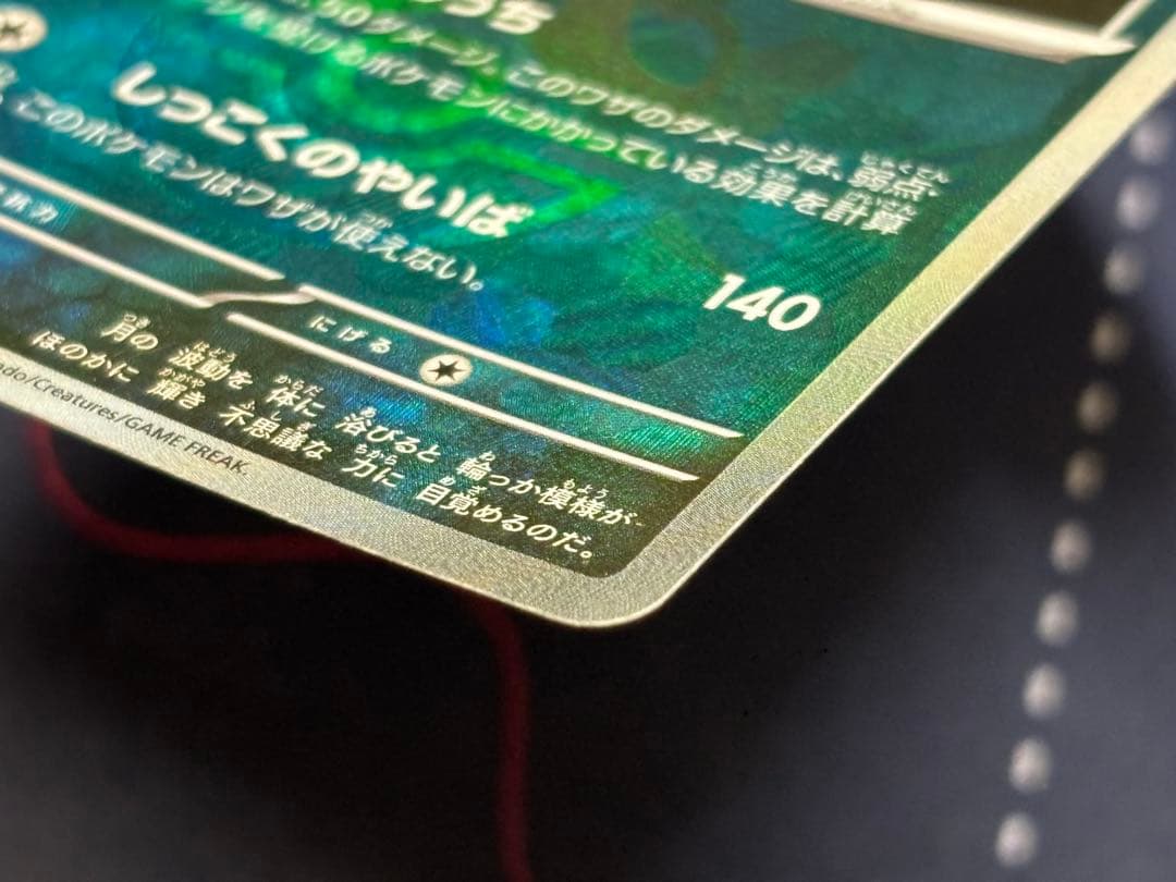 ブラッキー　マスターボールミラー