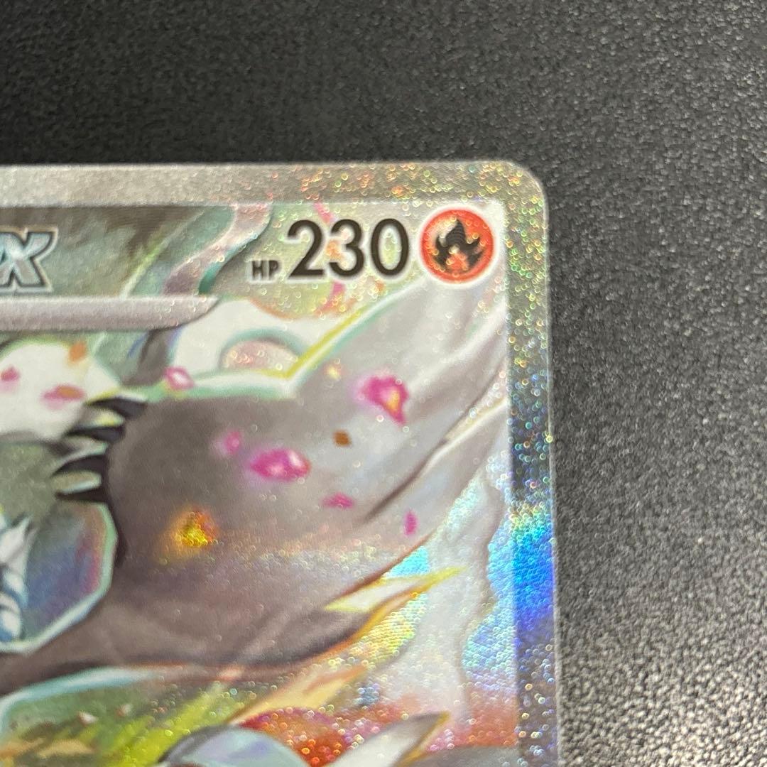 ポケカ　レシラムex 168/086 SAR