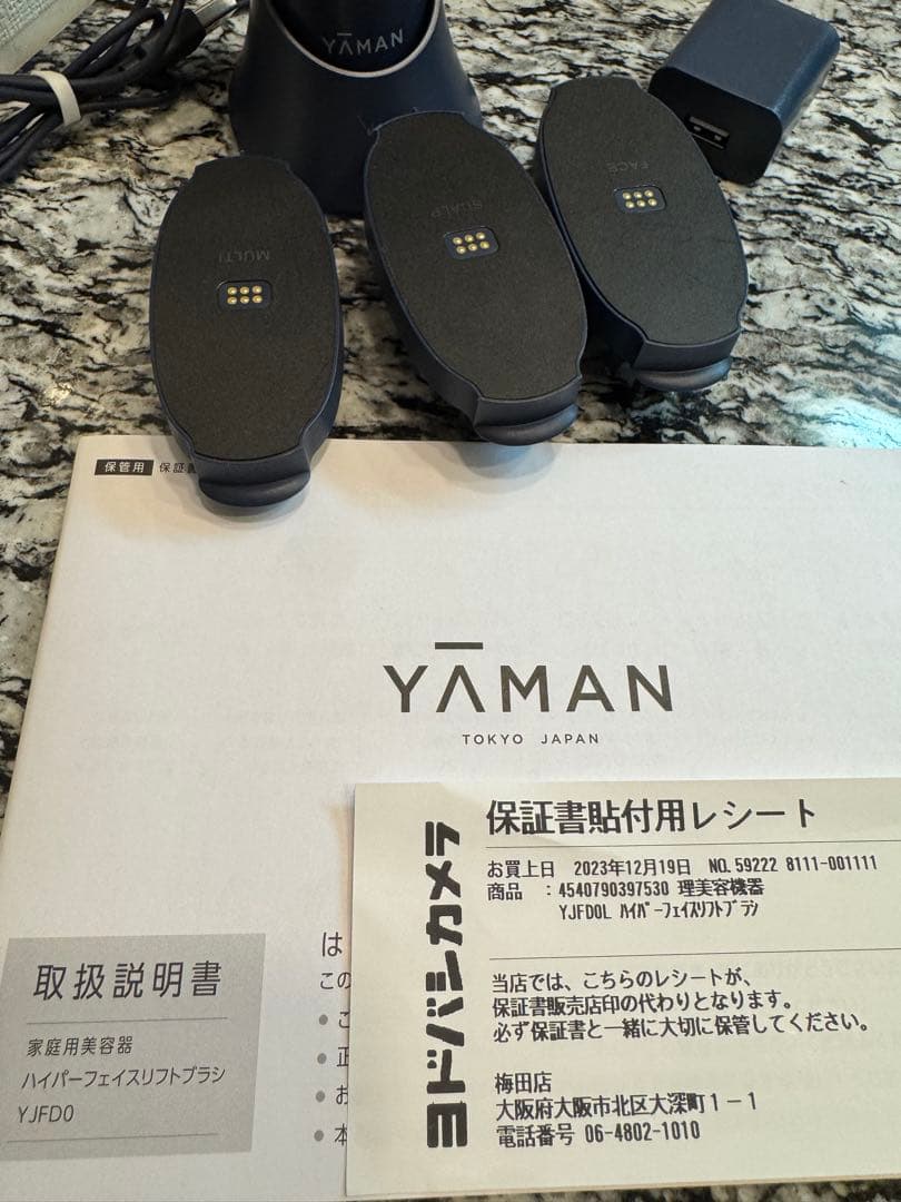 YAMAN 美顔器 ハイパーフェイスリフトブラシ　YJFD0L