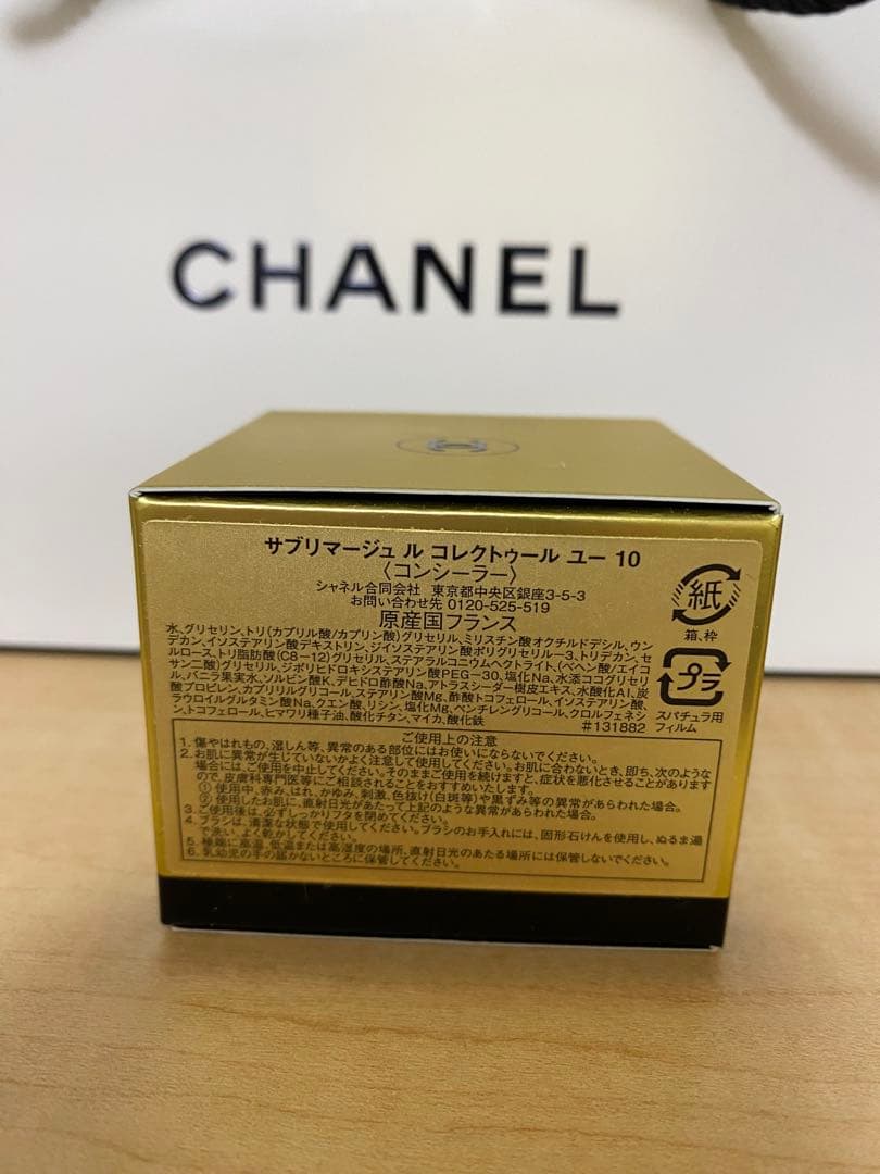 梅　シャネル　サブリマージュ ル コレクトゥール ユー　10 新品